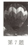 第7题