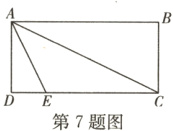 第7题图