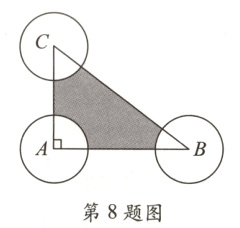 第8题图