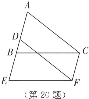 第20题