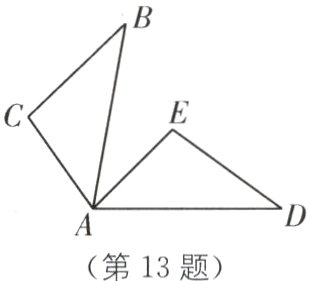 第13题