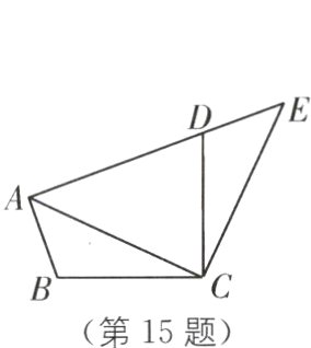 第15题