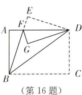 第16题