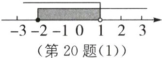 3210123第20题1