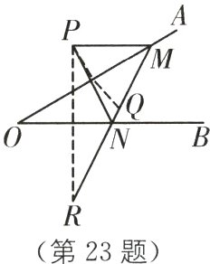 第23题