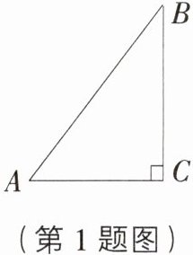(第1题图)