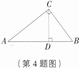 (第4题图)