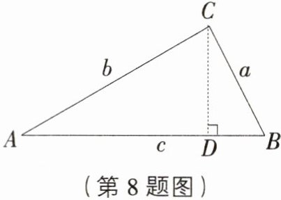 (第8题图)
