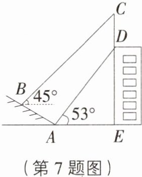 (第7题图)