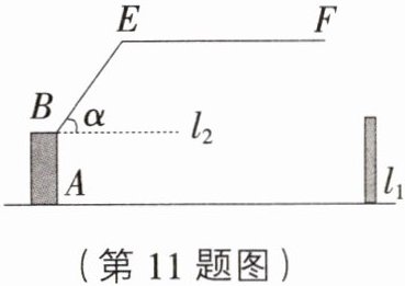 (第11题图)