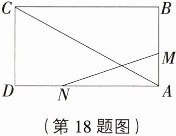 (第18题图)