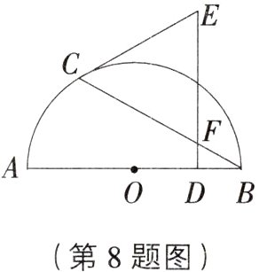 第8题图