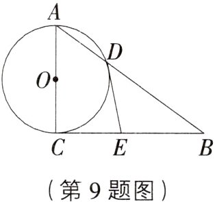 第9题图