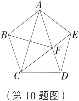 第10题图