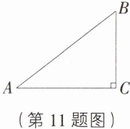 (第11题图)