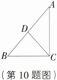 (第10题图)