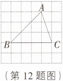 (第12题图)