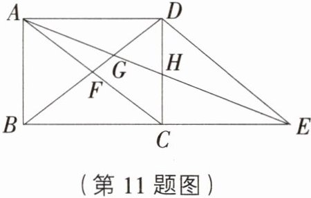 (第11题图)