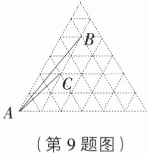(第9题图)