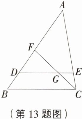 (第13题图)