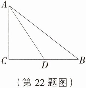 (第22题图)
