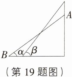 (第19题图)