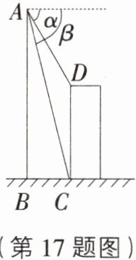 (第17题图)