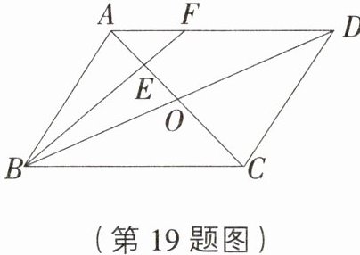 (第19题图)