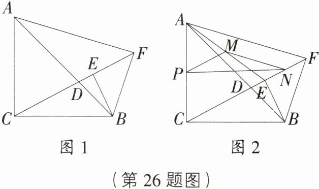 (第26题图)