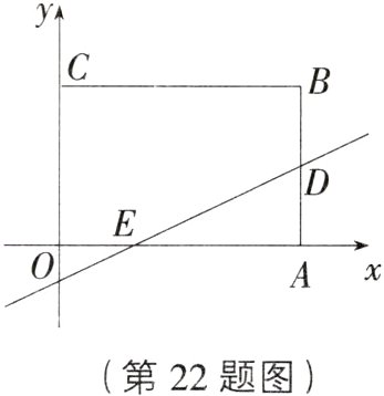 第22题图