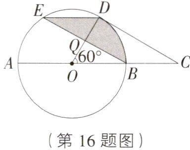 第16题图