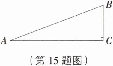 (第15题图)