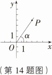 (第14题图)