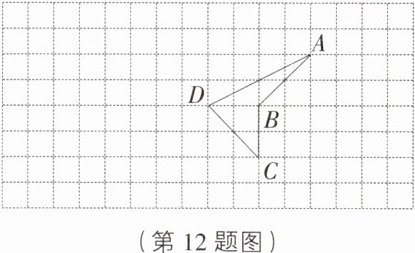 (第12题图)