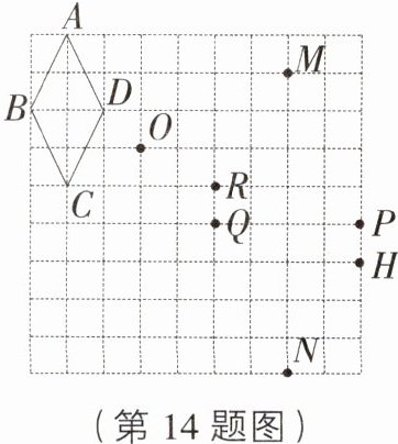 (第14题图)