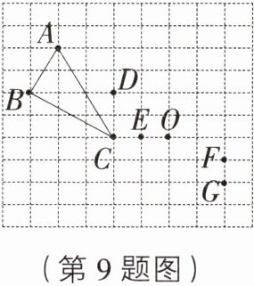 (第9题图)