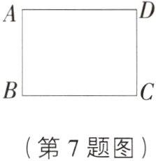 第7题图