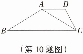 (第10题图)
