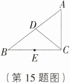 (第15题图)