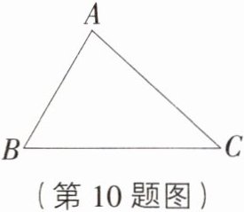 (第10题图)