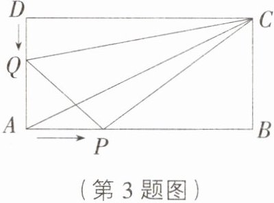 (第3题图)