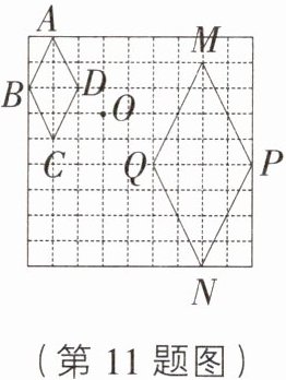 (第11题图)