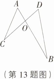 (第13题图)