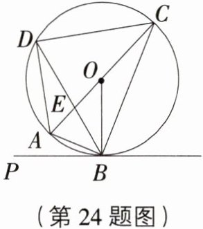 (第24题图)