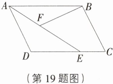(第19题图)