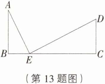 (第13题图)