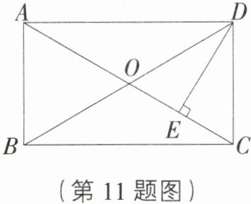 (第11题图)