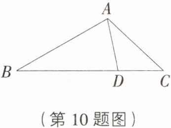 (第10题图)
