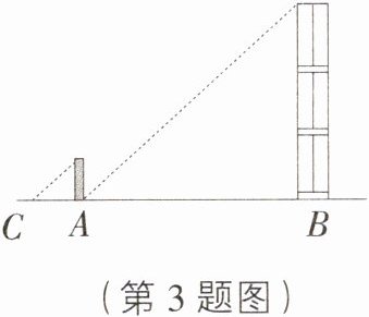 (第3题图)