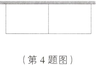 第4题图